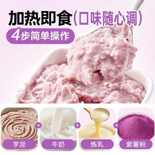 展艺芋泥馅冷冻奶茶店专用粉蛋挞麻薯欧包甜品烘焙材料家用半成品 - 图1