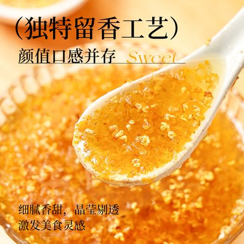 展艺桂花蜂蜜原料糖浆0脂酒酿冰粉奶茶酱钵仔糕专用烘焙家用旗舰-图0