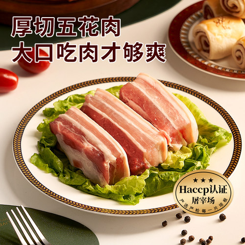 展艺肉多多培根披萨火腿片手抓饼早餐专用美式厚切雪花商用旗舰店-图1