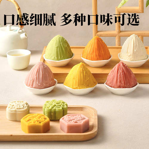 展艺低糖桃山皮流心冰皮月饼馅料500g抹茶紫薯牛奶红豆沙泥奶黄馅 - 图1