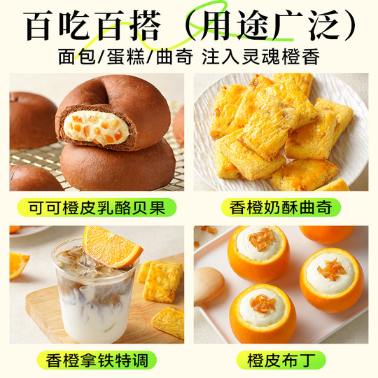 Zhanyi candied orange peel diced tangerine peel dried donkey hide gelatin cake bread crumbs tangerine peel diced cake special raw materials for baking