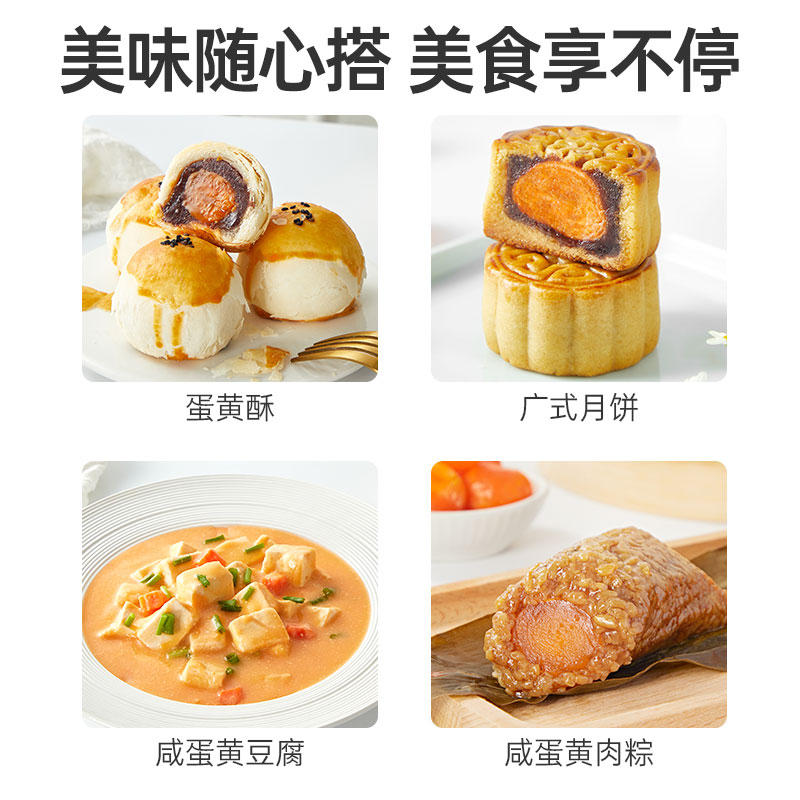 展艺咸鸭蛋黄蛋黄酥馅包粽子馅料家用生红心大号流油烘焙商用原料 - 图3