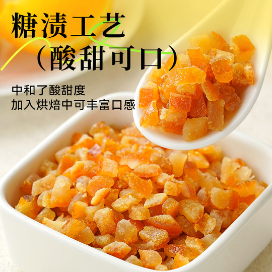 Zhanyi candied orange peel diced tangerine peel dried donkey hide gelatin cake bread crumbs tangerine peel diced cake special raw materials for baking