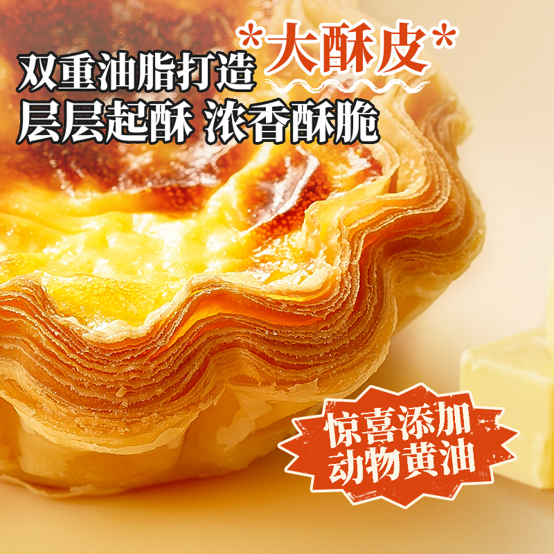 展艺太阳花边蛋挞皮蛋挞液套餐法式可颂家用烘焙酥皮半成品旗舰店