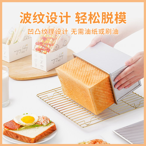 展艺低糖吐司模具450g不沾烤箱家用磨具带盖吐司面包土司盒子烘焙 - 图0