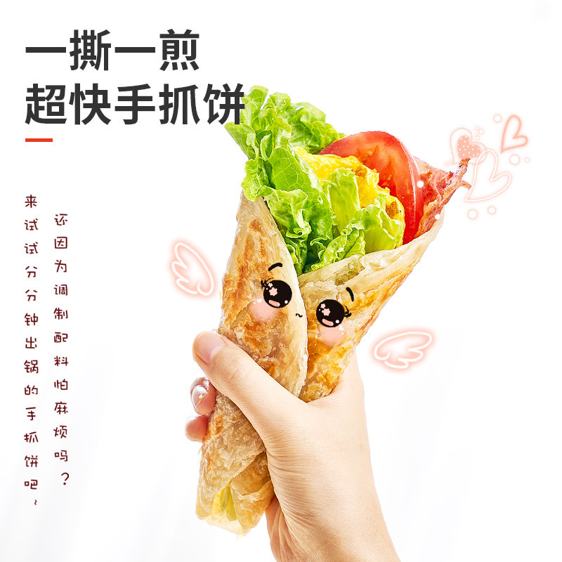 展艺原味家庭装家用包邮早餐手抓饼 展艺煎饼/手抓饼