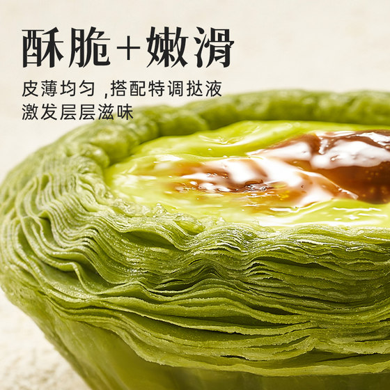 展艺茉莉雪芽蛋挞皮蛋挞液套餐组合家用烘焙空气炸锅半成品旗舰店
