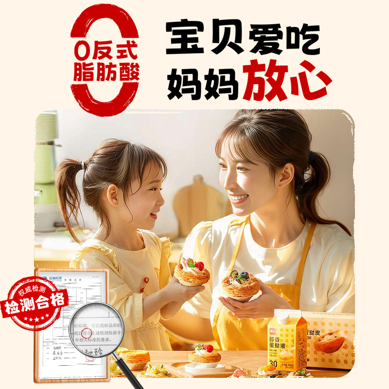 展艺葡式蛋挞皮蛋挞液套餐组合家用空气炸锅半成品烘焙官方旗舰店