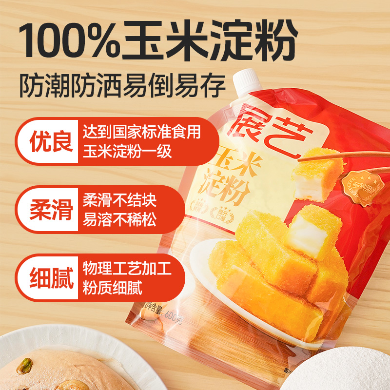 展艺玉米淀粉600g食用淀粉生粉家用糯米粉小酥肉蛋糕烘焙专用材料