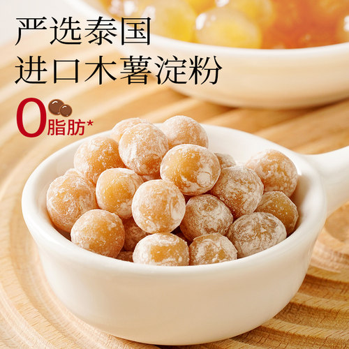 展艺琥珀芋圆珍珠奶茶专用免快煮黑珍珠粉圆小黑糖甜品小料原材料 - 图1