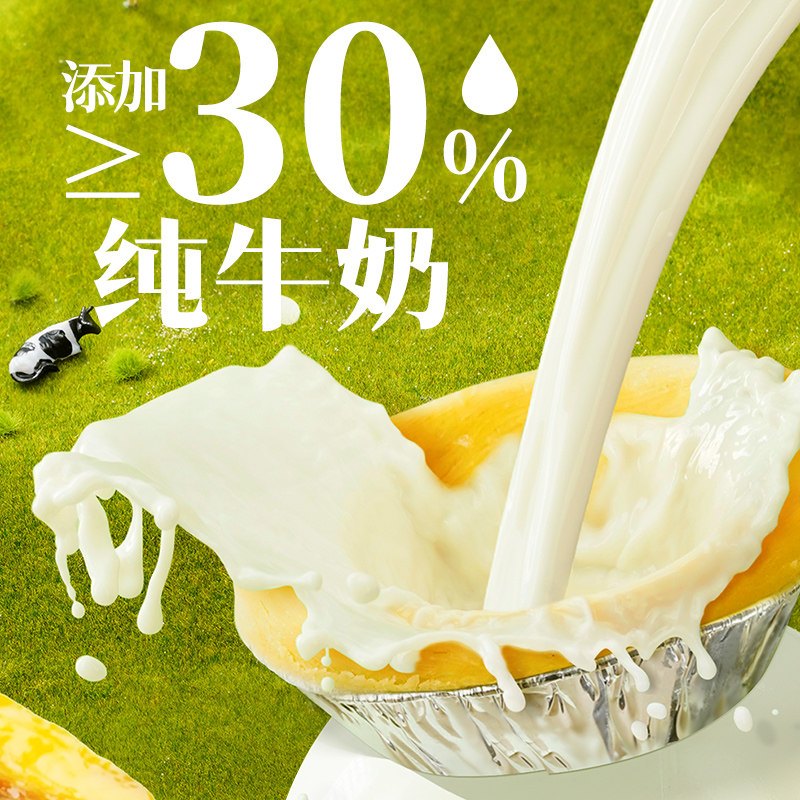 展艺牛奶蛋挞皮葡式蛋挞液套装空气炸锅半成品烘焙家用官方旗舰店