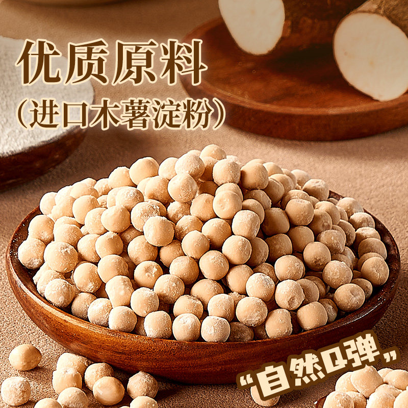 展艺冷冻黑糖芋圆珍珠奶茶粉圆250g奶茶店专用冲泡型波霸烘焙材料,淘宝优惠券,粉丝福利购,淘宝优惠卷