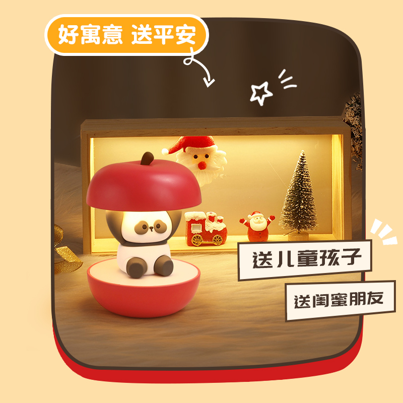 小夜灯苹果熊猫摆件创意桌面装饰送人儿童圣诞节新年生日礼物朋友