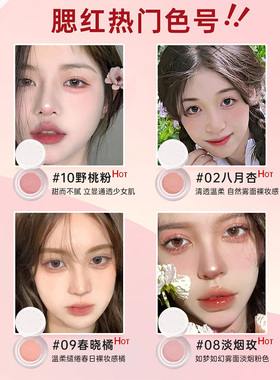 foreverkey提升气色素颜裸妆腮红
