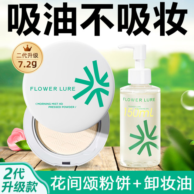 ຜົງຜົງ Huajiansong ສໍາລັບການຕັ້ງຄ່າການແຕ່ງຫນ້າແລະການຄວບຄຸມນ້ໍາມັນ