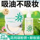 ຜົງຜົງ Huajiansong ສໍາລັບການຕັ້ງຄ່າການແຕ່ງຫນ້າແລະການຄວບຄຸມນ້ໍາມັນ