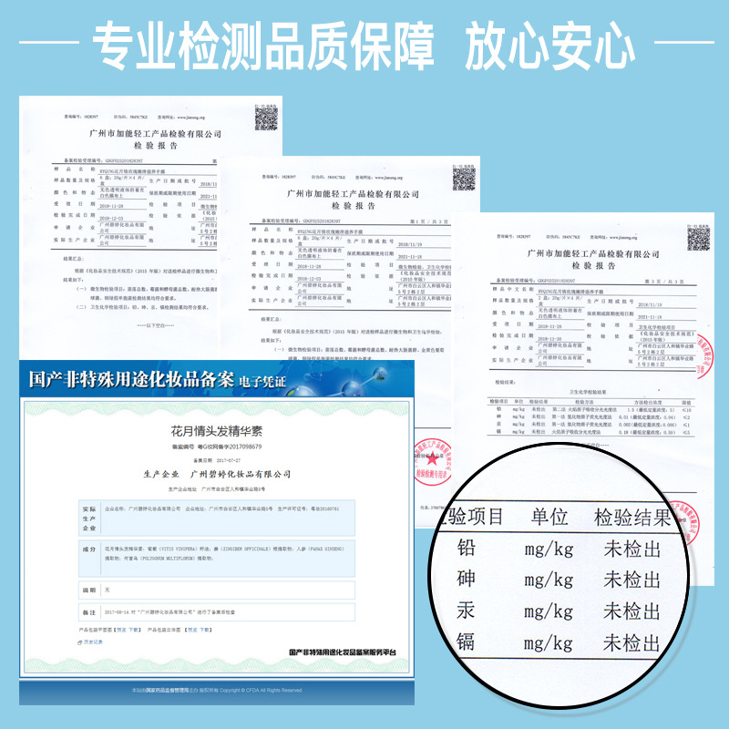 花月情 头发增长精华素20ml 生姜护发育发液密发滋养精华