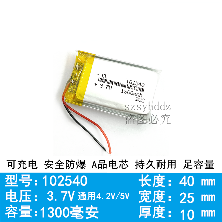 3.7V锂电池5V102540/802540/602540/652540/902540/502540/402540-图2