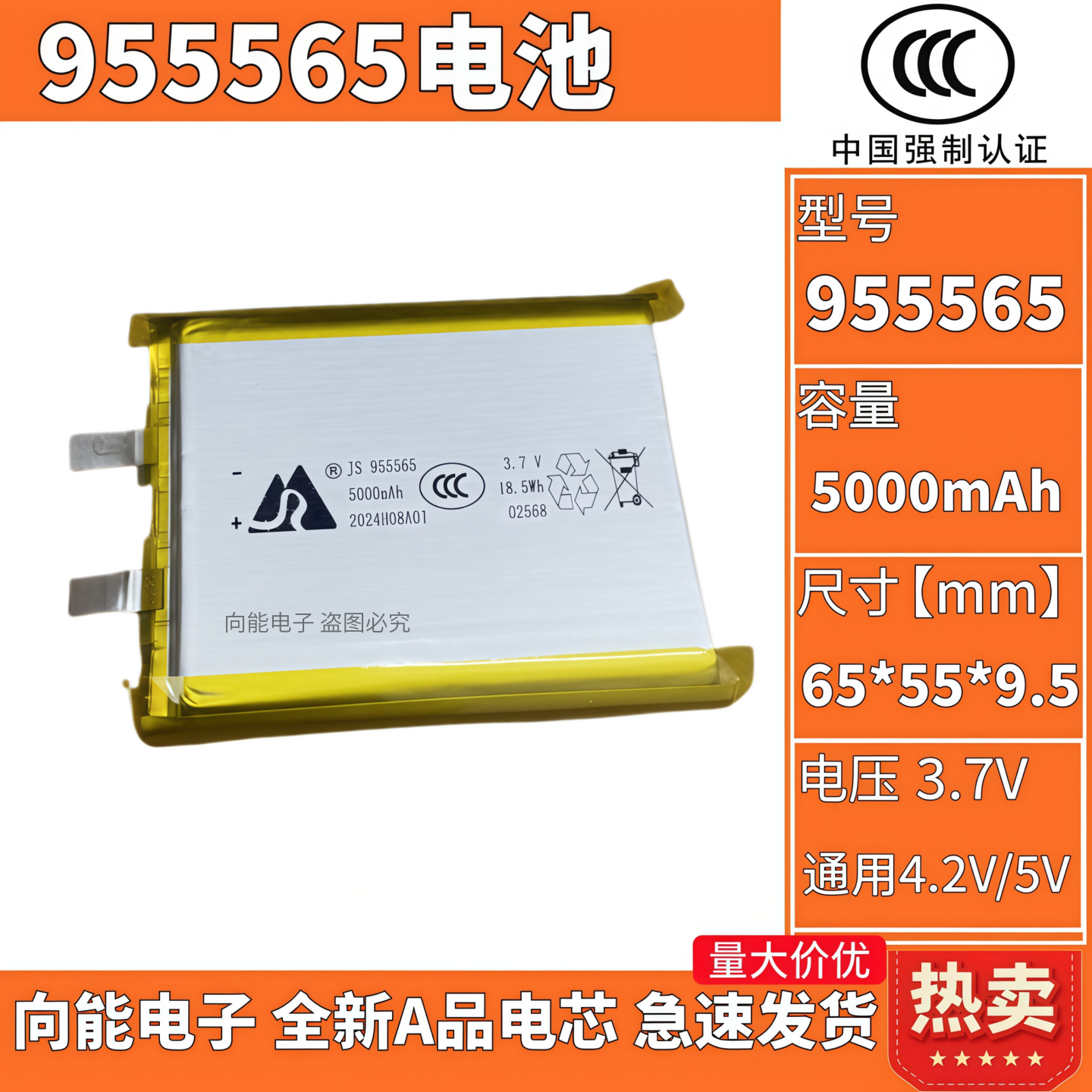 1260110充电宝替换电池1160100嘉尚锂电芯3.7v快充大容量一万毫安