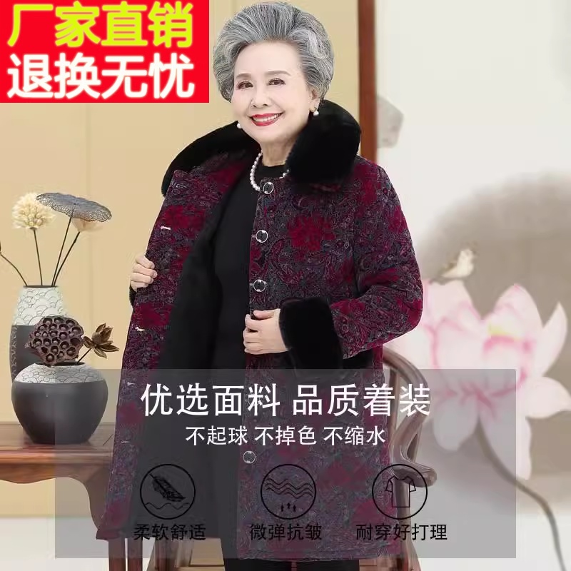 奶奶加绒加厚棉衣老年人冬装女棉服老太太中长款毛领外套妈妈棉袄