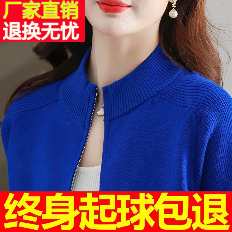 2023年春秋装新款毛衣外套女薄款克莱因蓝含羊毛立领拉链针织开衫