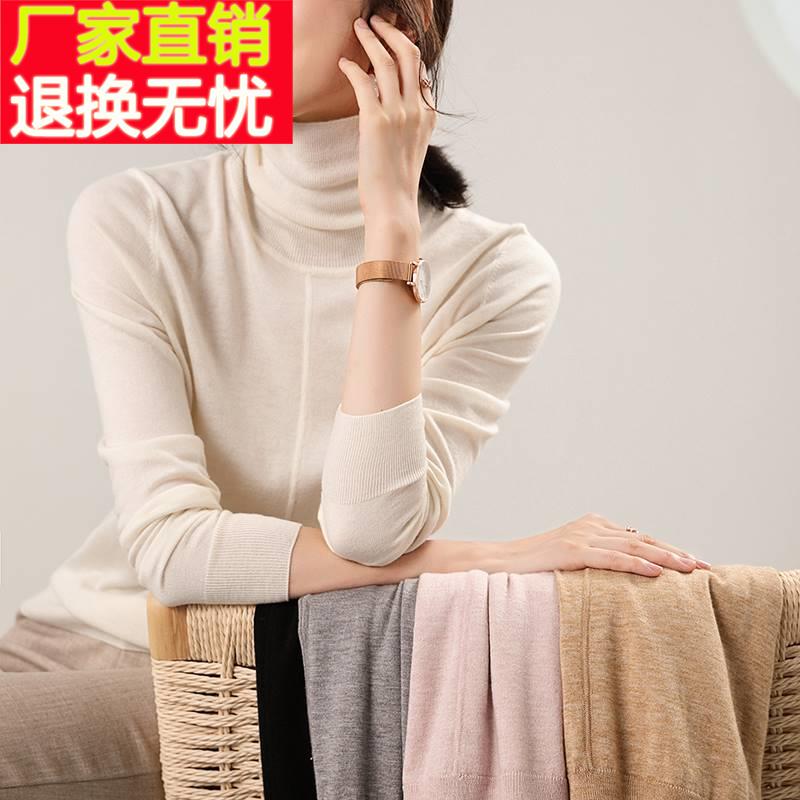 超细美丽诺羊毛衫女秋冬高领打底衫长袖短款修身毛衣堆堆领上衣薄 - 图1