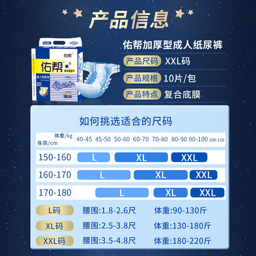 佑帮成人纸尿裤老人用尿不湿粘贴式拉拉裤老年男女士专用加厚夜用 - 图0