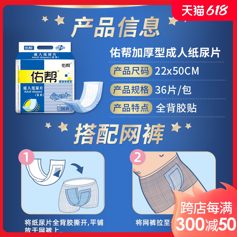 佑帮纸尿片老人男女士专用成年老年人尿不湿隔尿垫成人纸尿片加厚