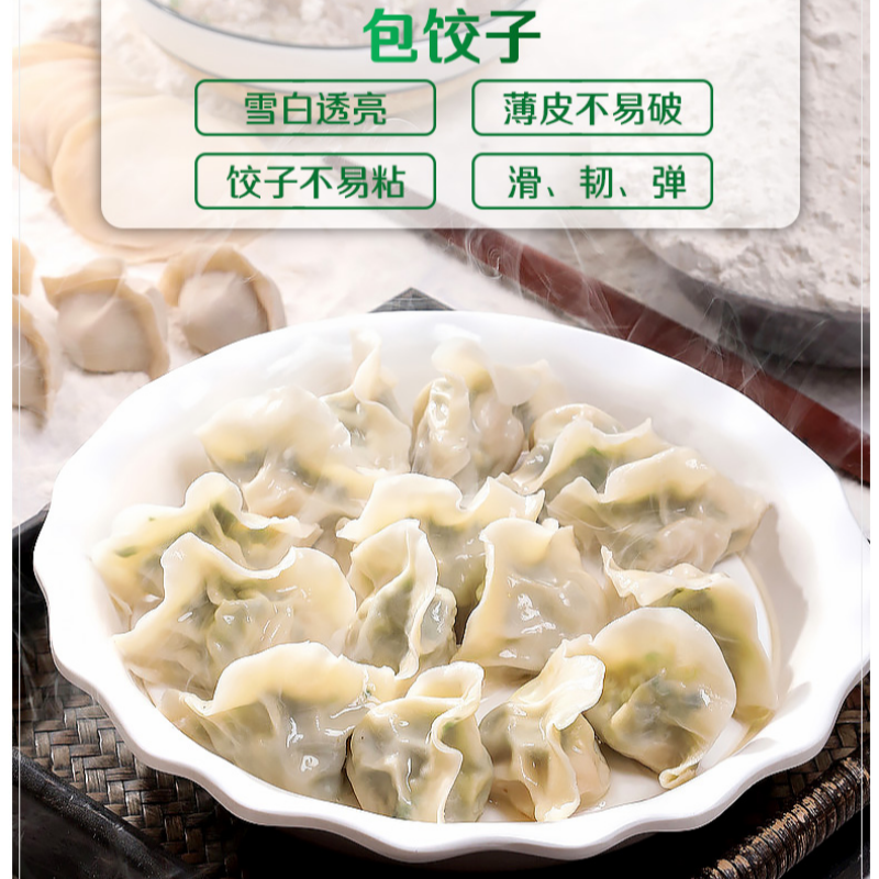 内蒙古颗粒粉麦芯粉沙粒粉家用通用中筋面粉包子饺子馒头烘焙面粉