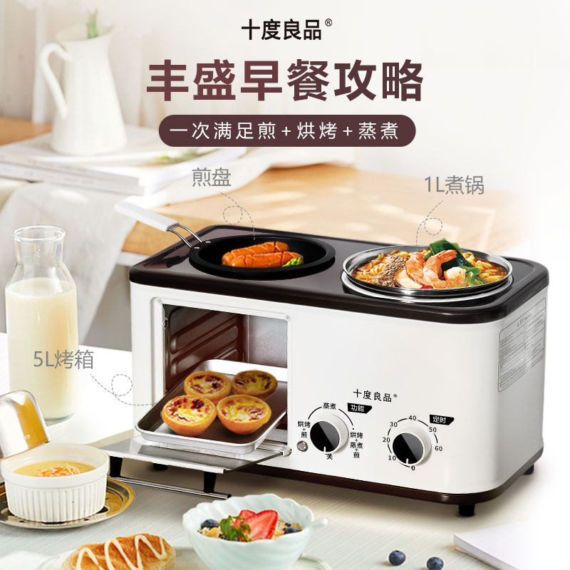 十度良品三明治多功能四合一早餐机 十度良品电器三明治机