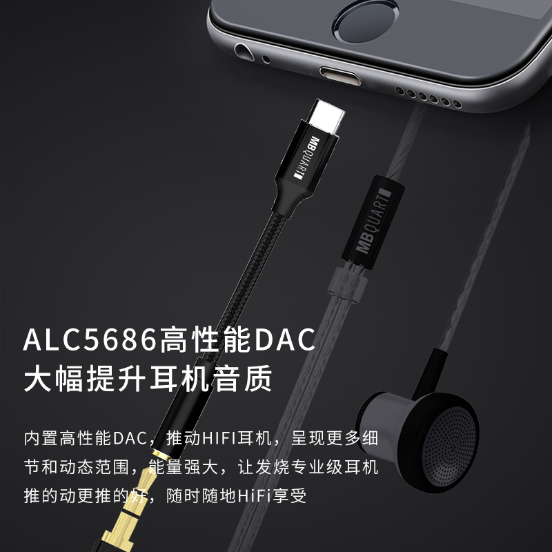 MBquart 13T瑞昱alc5686 CX31993芯片typec转接头手机解码耳放-图3