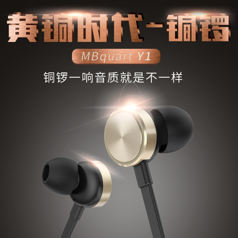 MBQUART德国歌德Y1耳机入耳式耳麦HIFI高音质苹果vivo华为oppo小 - 图2