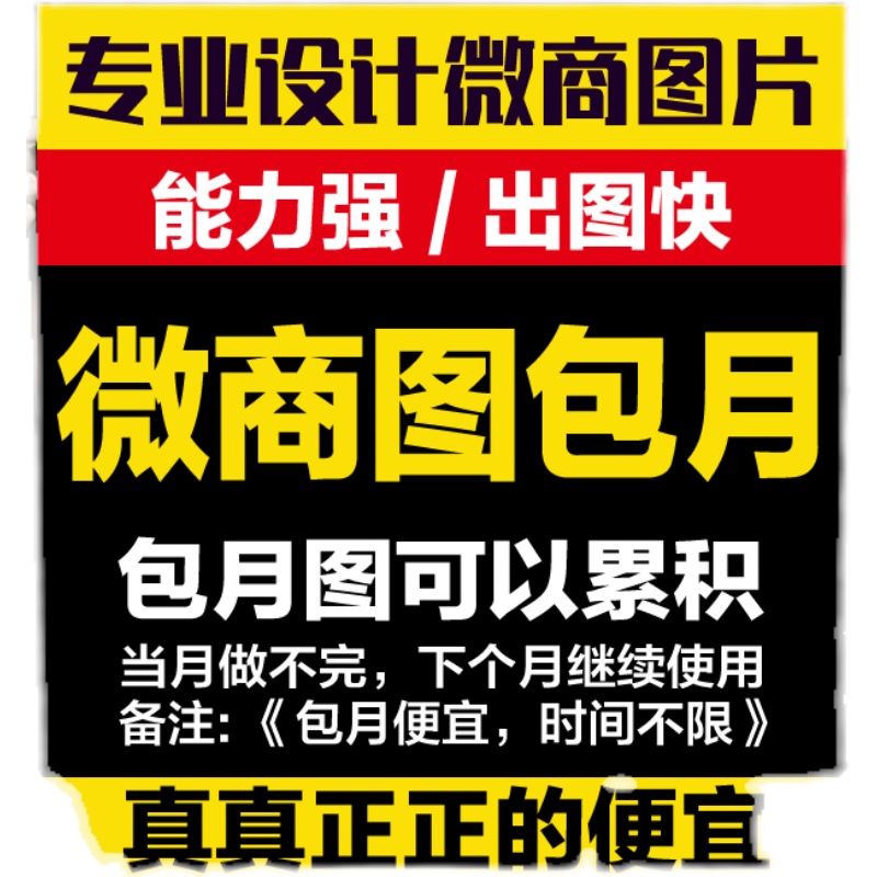 ps修改图片 制作版面  包月设计 发圈图设计  海报三折页设计 - 图1