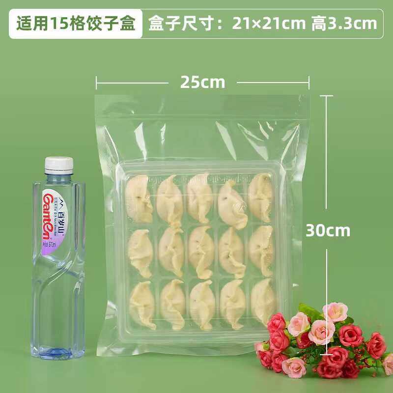 饺子包装袋封口袋手工馄饨水饺虾饺高透明商用光面塑料密封袋子,淘宝优惠券,粉丝福利购,淘宝优惠卷