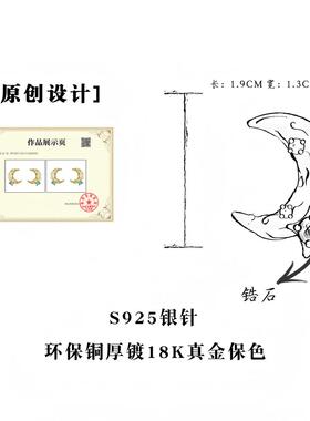 月亮海蓝宝锆石~设计师！电镀18K真金液态肌理纹个性小众耳饰耳钉