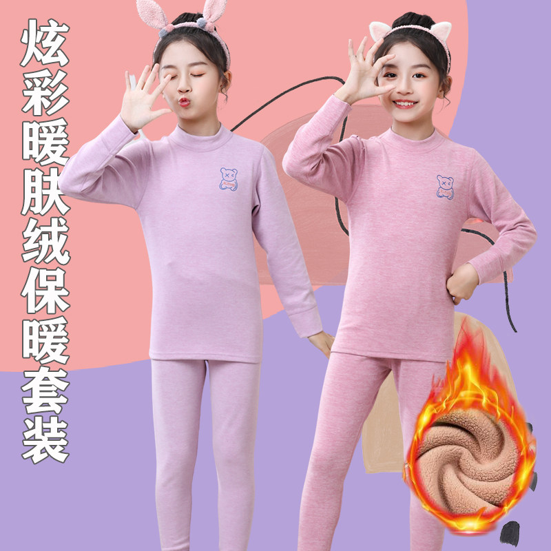 青少年保暖内衣套装儿童奥利绒加厚秋衣裤男女童学生中领打底睡衣,淘宝优惠券,粉丝福利购,淘宝优惠卷