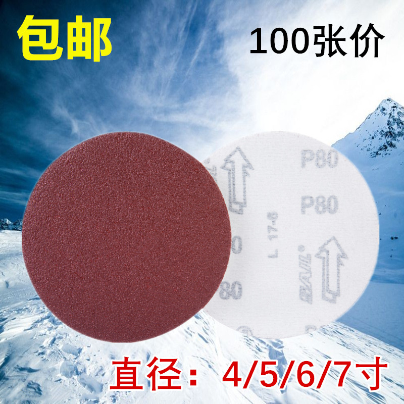 5寸植绒砂纸片木工金属气动拉绒片气磨片打磨片背绒圆盘砂纸125mm,淘宝优惠券,粉丝福利购,淘宝优惠卷