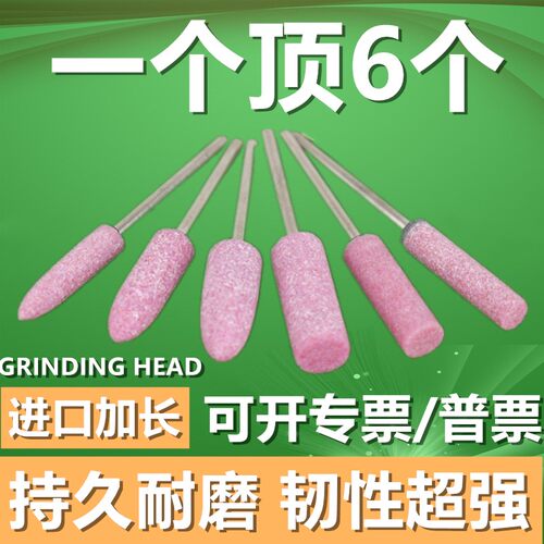 进口加长火石仔砂轮磨头陶瓷磨头电动气动电钻玉石金刚石抛光包邮 - 图1