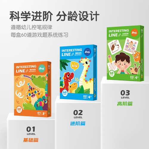 豚宝宝控笔训练幼儿园儿童可擦笔控练习专注力入门思维益智玩具 - 图0
