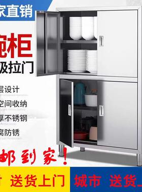 特厚整体304不锈钢四门碗柜对开门橱柜商家柜子用储物柜饭餐边