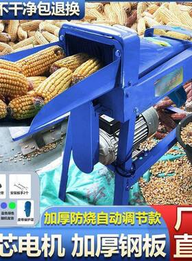 全自动玉米脱粒机家用小型220V电动剥玉米机打玉米机器剥玉米神器