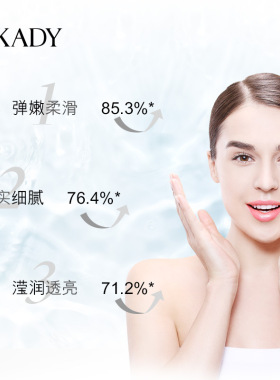 欧佩补水保湿滋润