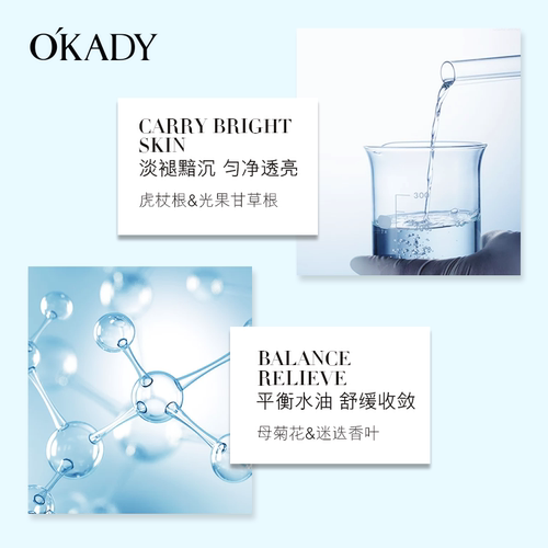 拍一发二 OKADY 二裂酵母玻尿酸补水喷雾 - 图1