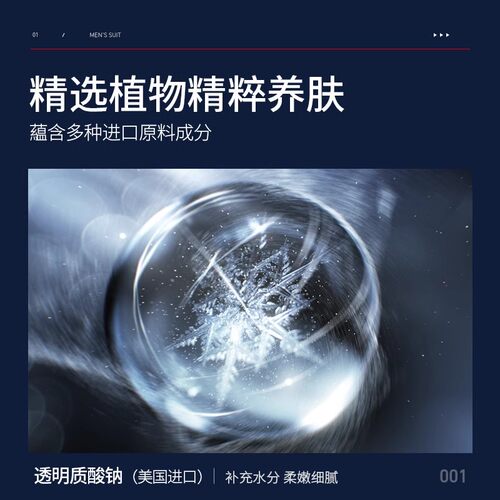 梵贞男士护肤品套装洗面奶水乳霜控油补水保湿保养面部护理 - 图2