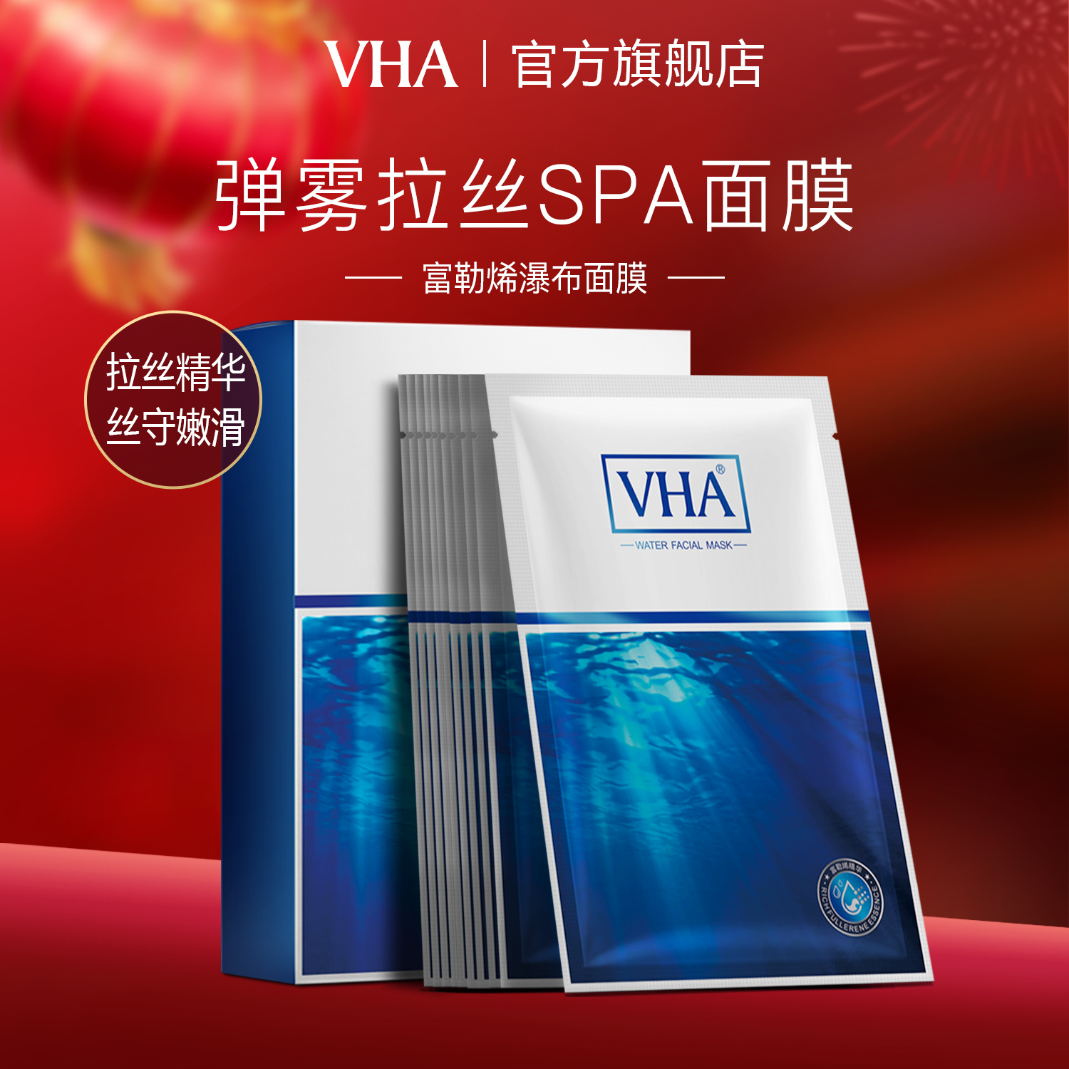 VHA金润蚕丝胶蛋白面膜补水保湿收缩毛孔提亮V3 - 图2