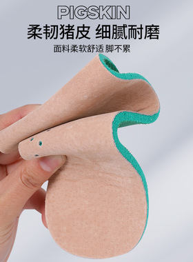 男女士吸汗透气防臭真皮猪皮鞋垫