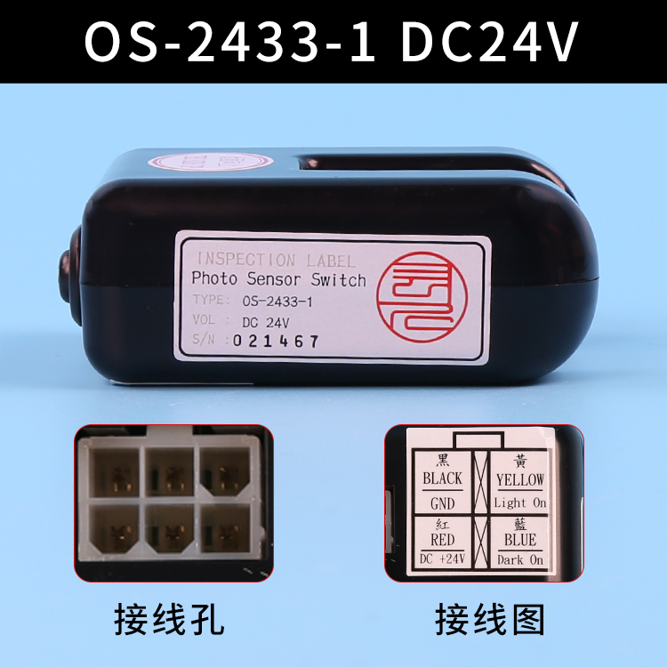 TD-0829富士电梯平层感应器OS-2436-4-2433-1/3 OS-2439-4-2402-1-图2