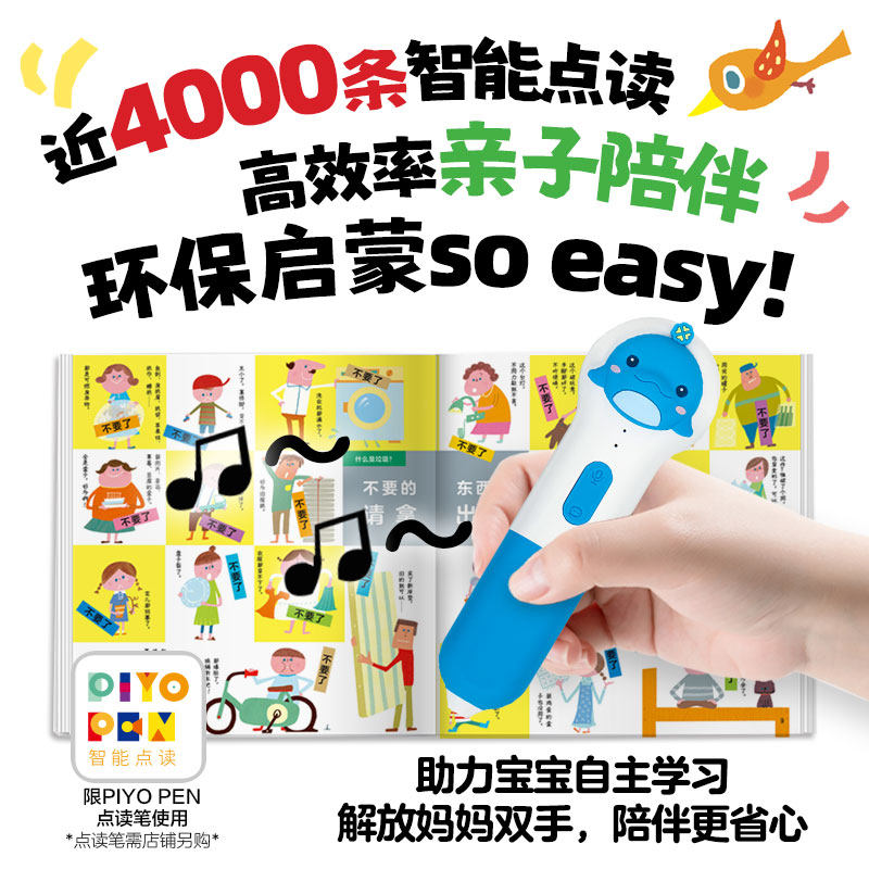 【点读版】不要再浪费了全6册5-8岁幼小学生高清实图满足儿童喜好了解地球现状提高阅读兴趣开展环保行动海豚绘本花园图画书 - 图3