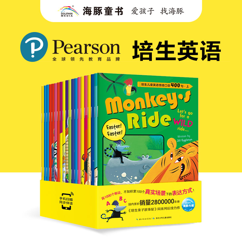 【点读版】培生儿童英语情境口语400句上册幼儿口语日常交际情景对话启蒙绘本英文早教书籍训练幼儿园教材入门小学一年级piyo pen