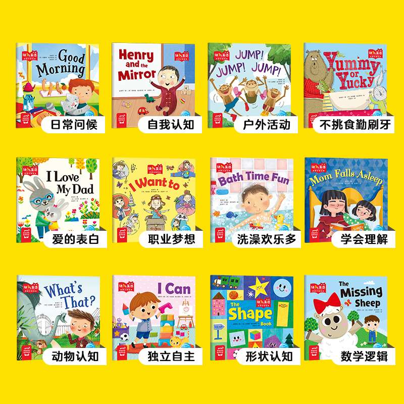 【点读版】海豚幼儿英语启蒙分级绘本第一辑全12册 宝宝儿童亲子双语英文高频词汇常用句型培养语感学习分级阅读图画故事书3-4岁